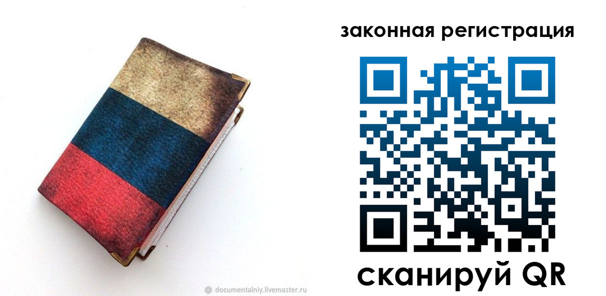 временная регистрация гарантия в Дятьково
