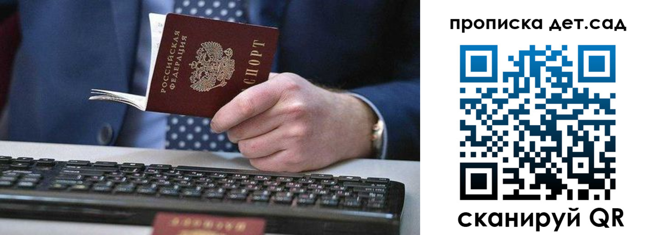 прописка для военкомата в Дятьково