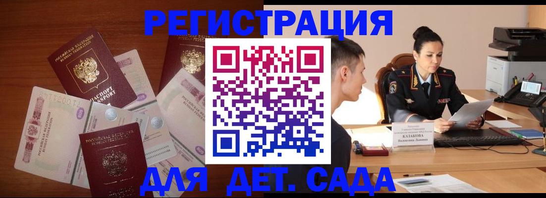 прописка законно в Дятьково