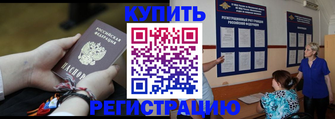 прописка законно в Дятьково